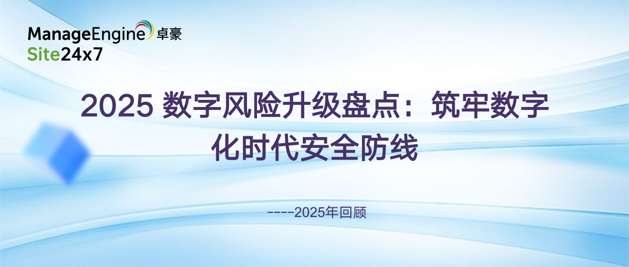 Digital risk escalation review strengthening security defenses digital age