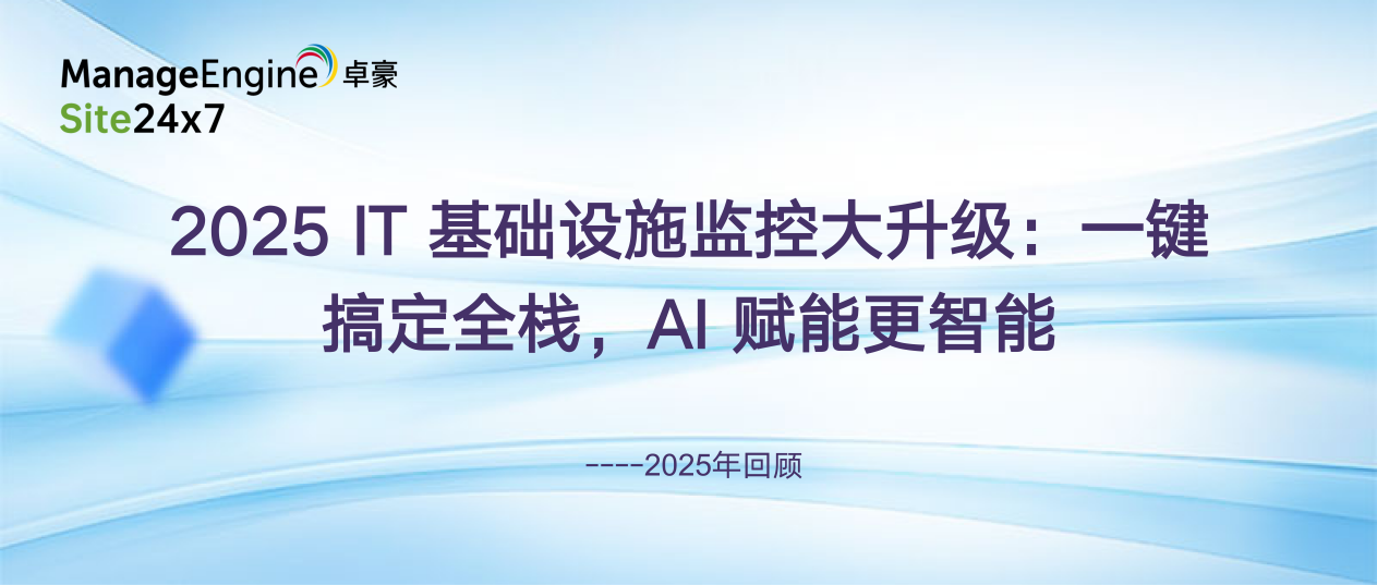 Major upgrade to it infrastructure monitoring