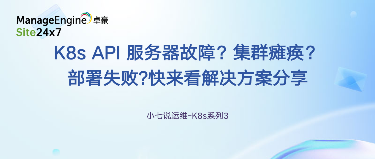 API server failure cluster