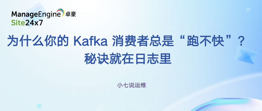 kafka consumer always slow secret lies logs