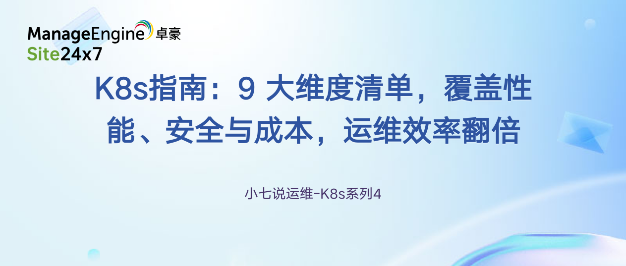 from passive response to proactive management