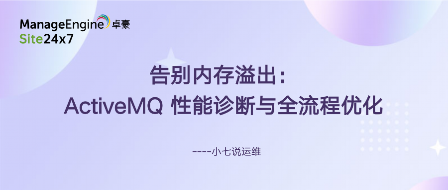 Memory errors activemq performance diagnosis