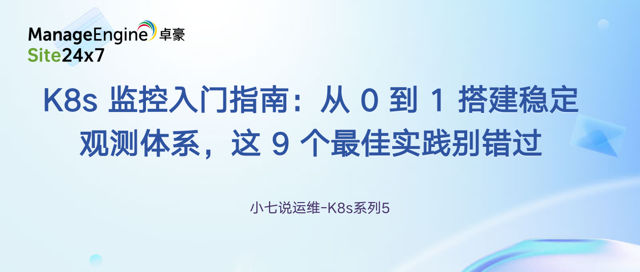 Kubernetes beginer monitoring guide