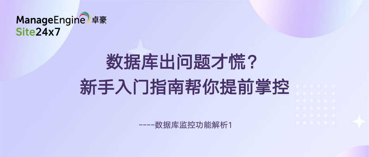 from passive response to proactive management