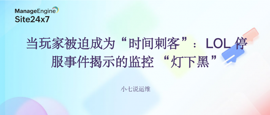 Time assassins server shutdown reveals blind spot surveillance