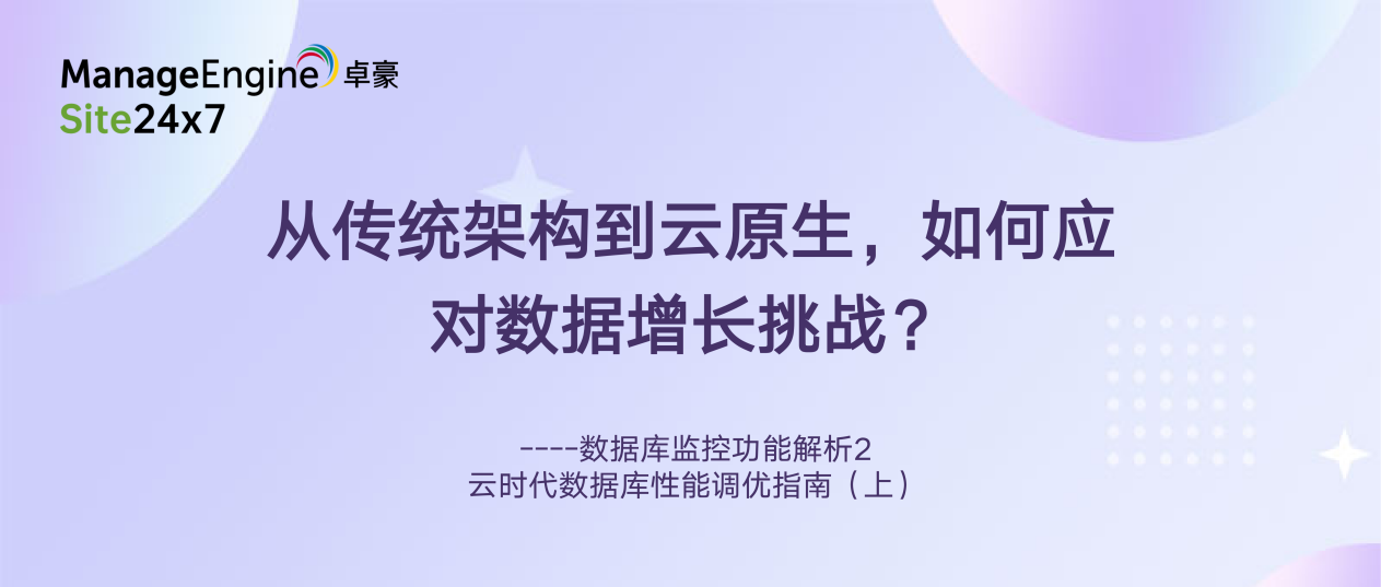 Database tuning Guide cloud