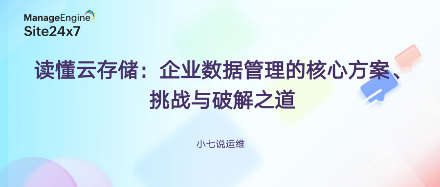 Understanding cloud storage core solutions challenges solutions enterprise data management